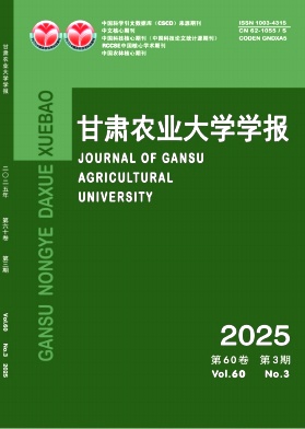甘肃地区的核心期刊:甘肃农业大学学报