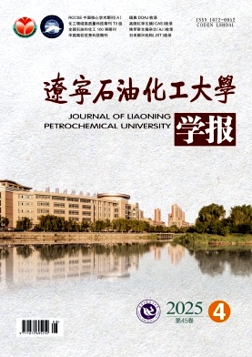 辽宁地区的普刊:辽宁石油化工大学学报
