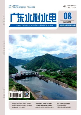 广东地区的普刊:广东水利水电