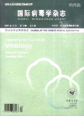 双月刊核心期刊:国际病毒学杂志