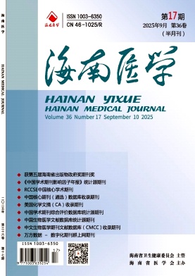 海南地区的普刊:海南医学