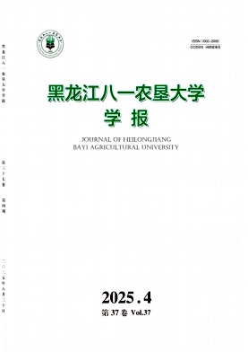 黑龙江地区的普刊:黑龙江八一农垦大学学报