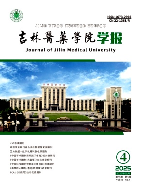 吉林地区的普刊:吉林医药学院学报