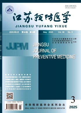 江苏地区的普刊:江苏预防医学