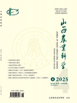 山西地区的普刊:山西农业科学