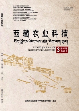 西藏地区的普刊:西藏农业科技